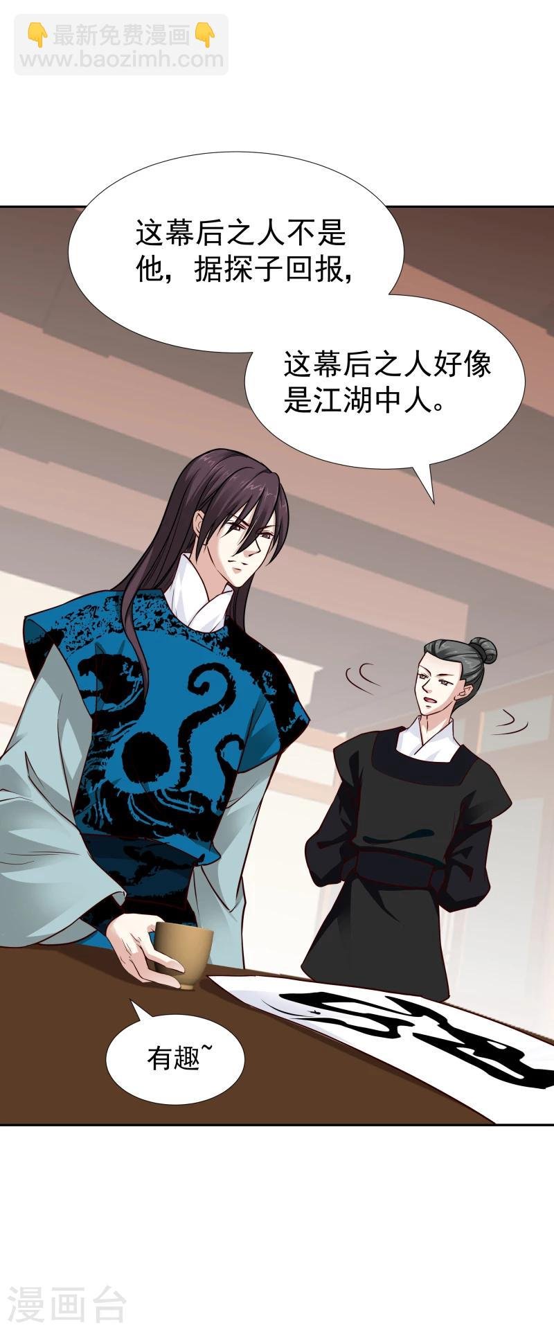 第107话 你跟她一起去！