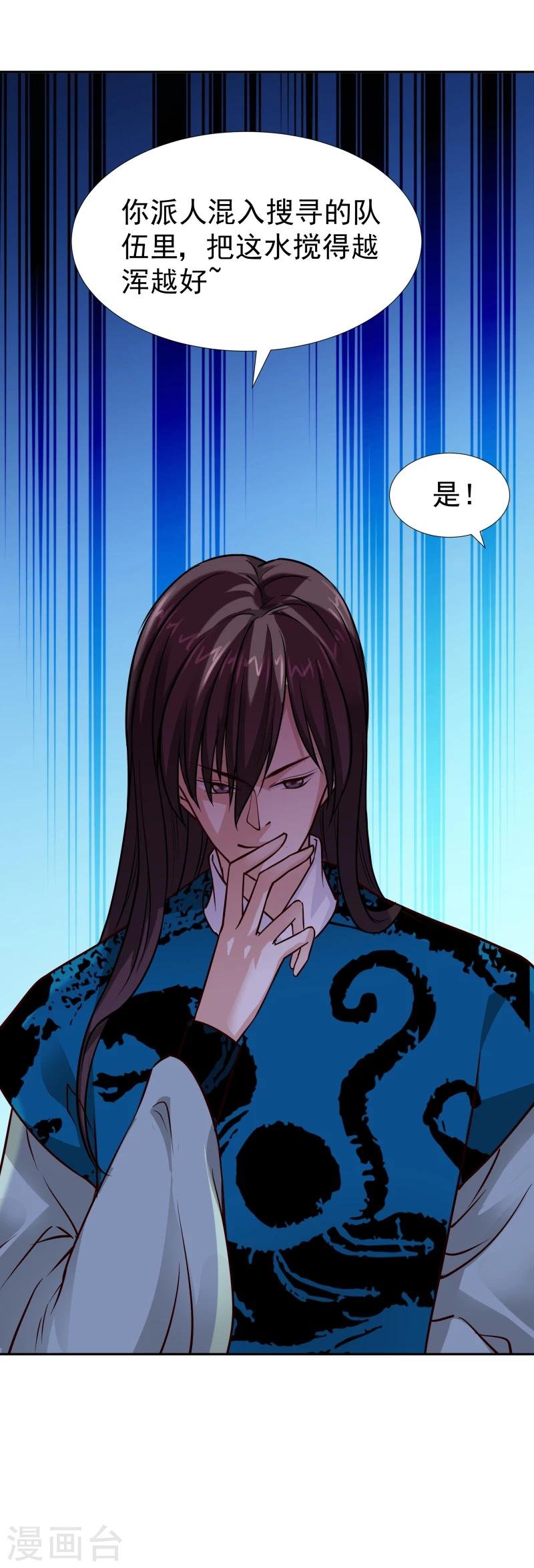第107话 你跟她一起去！
