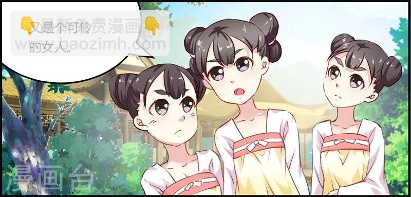 第11话 误入东宫