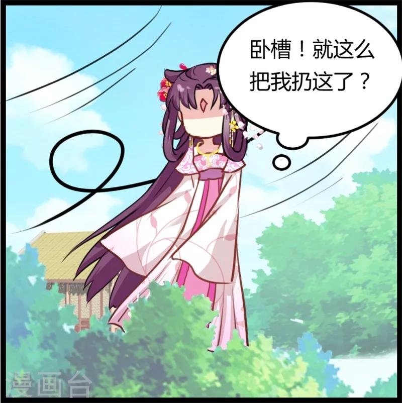 第11话 误入东宫