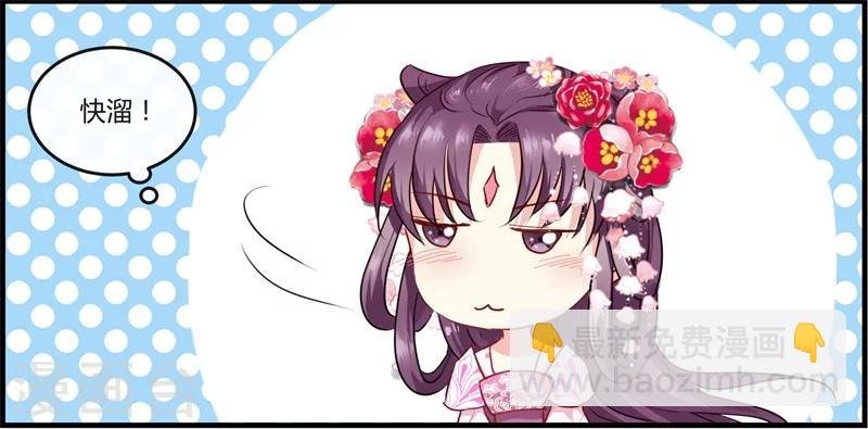 第11话 误入东宫