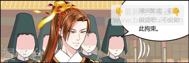 第11话 误入东宫