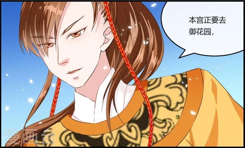 第11话 误入东宫