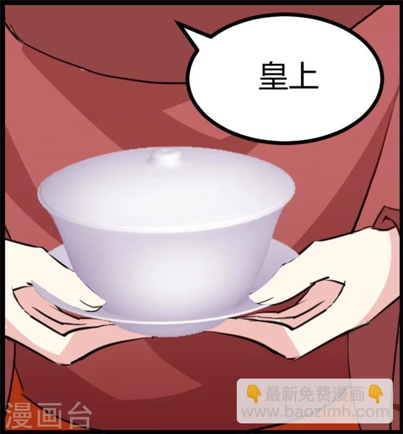 第11话 误入东宫