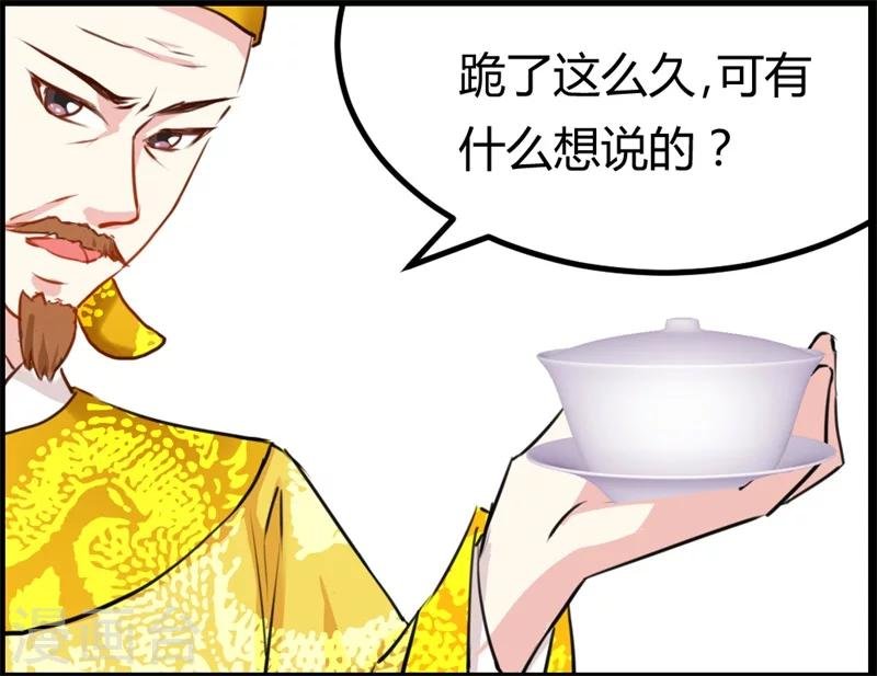 第11话 误入东宫