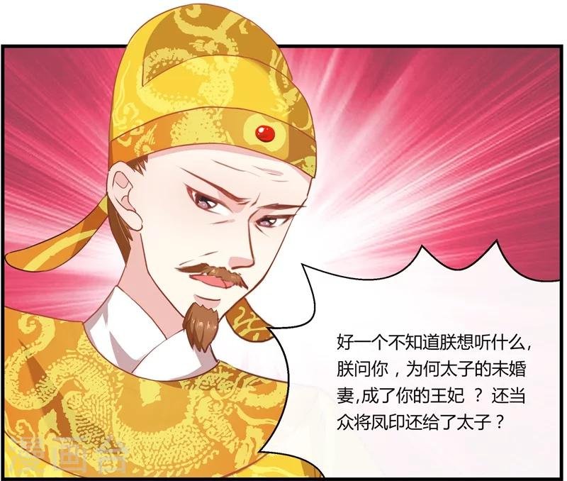第11话 误入东宫
