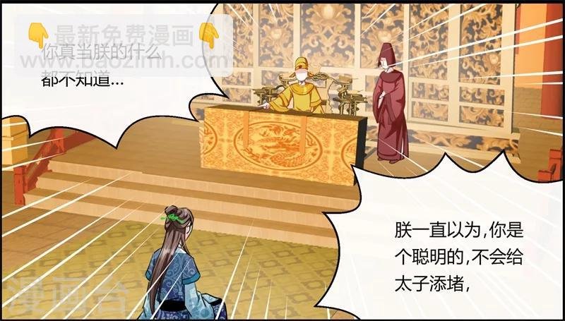 第11话 误入东宫
