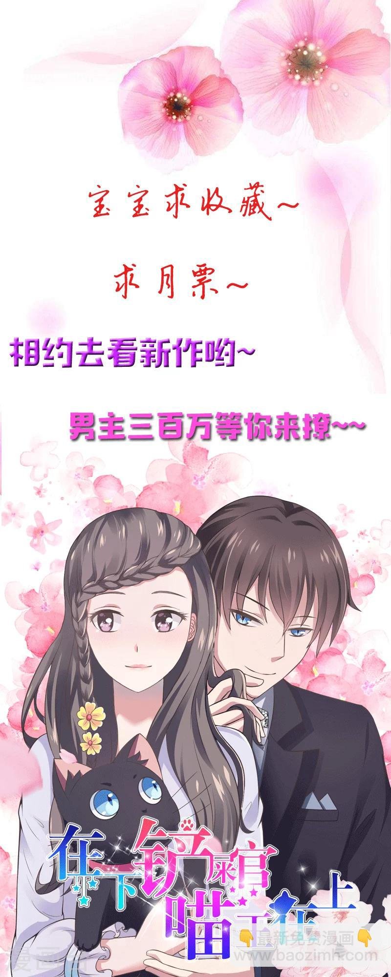 第11话 误入东宫