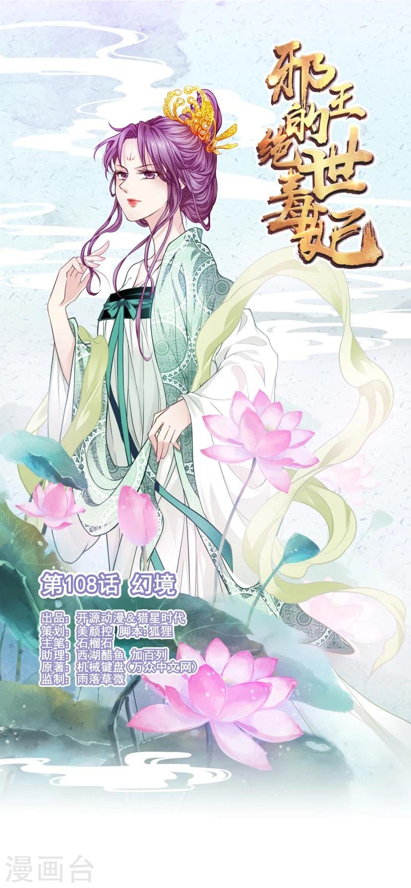第108话 幻境