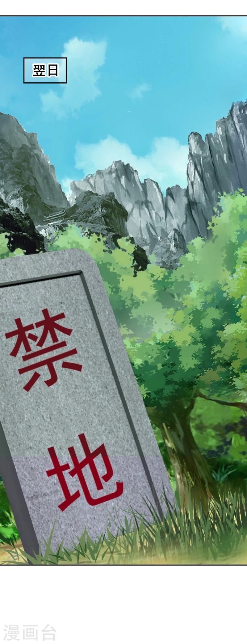 第108话 幻境