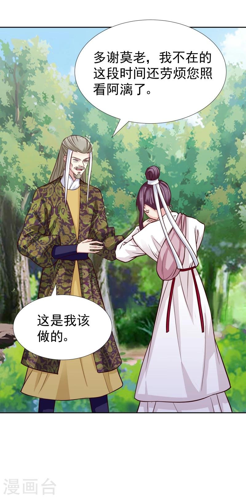 第108话 幻境