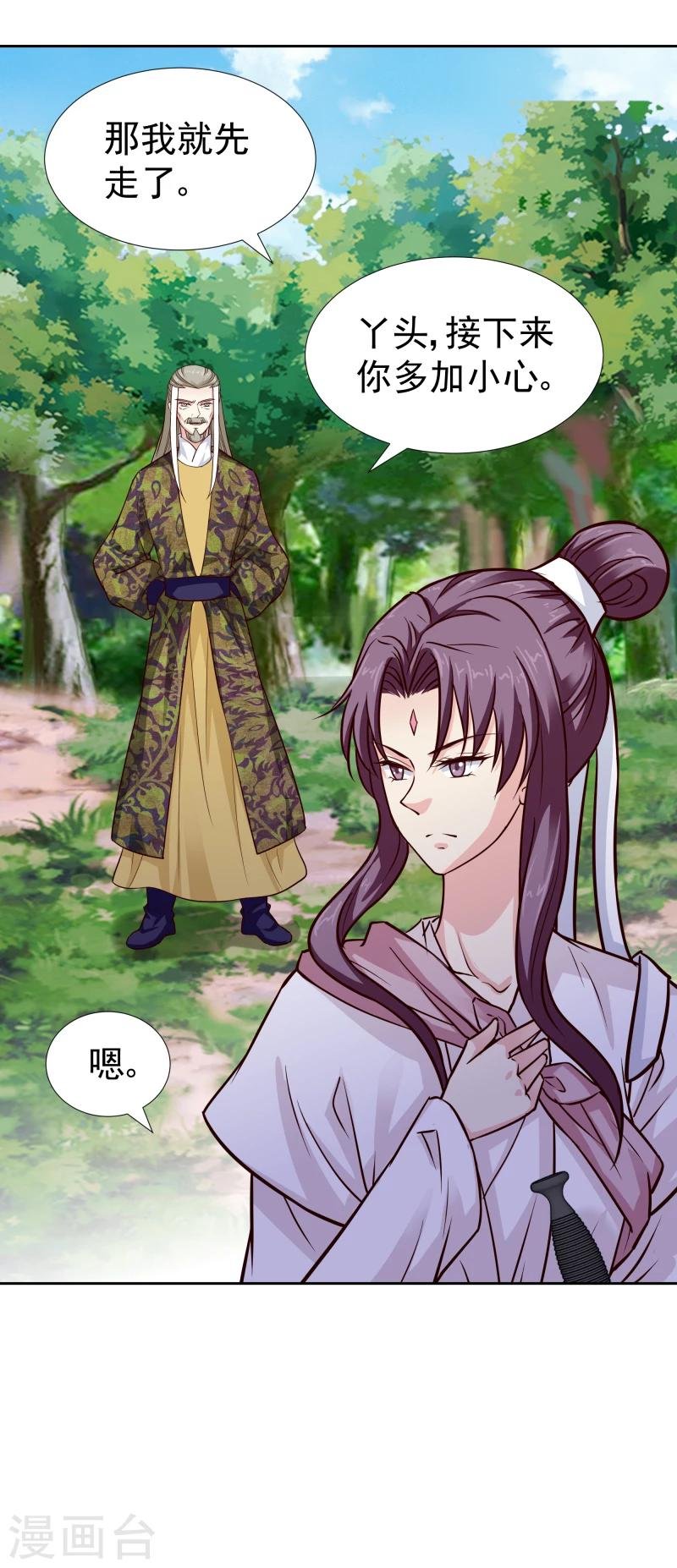 第108话 幻境