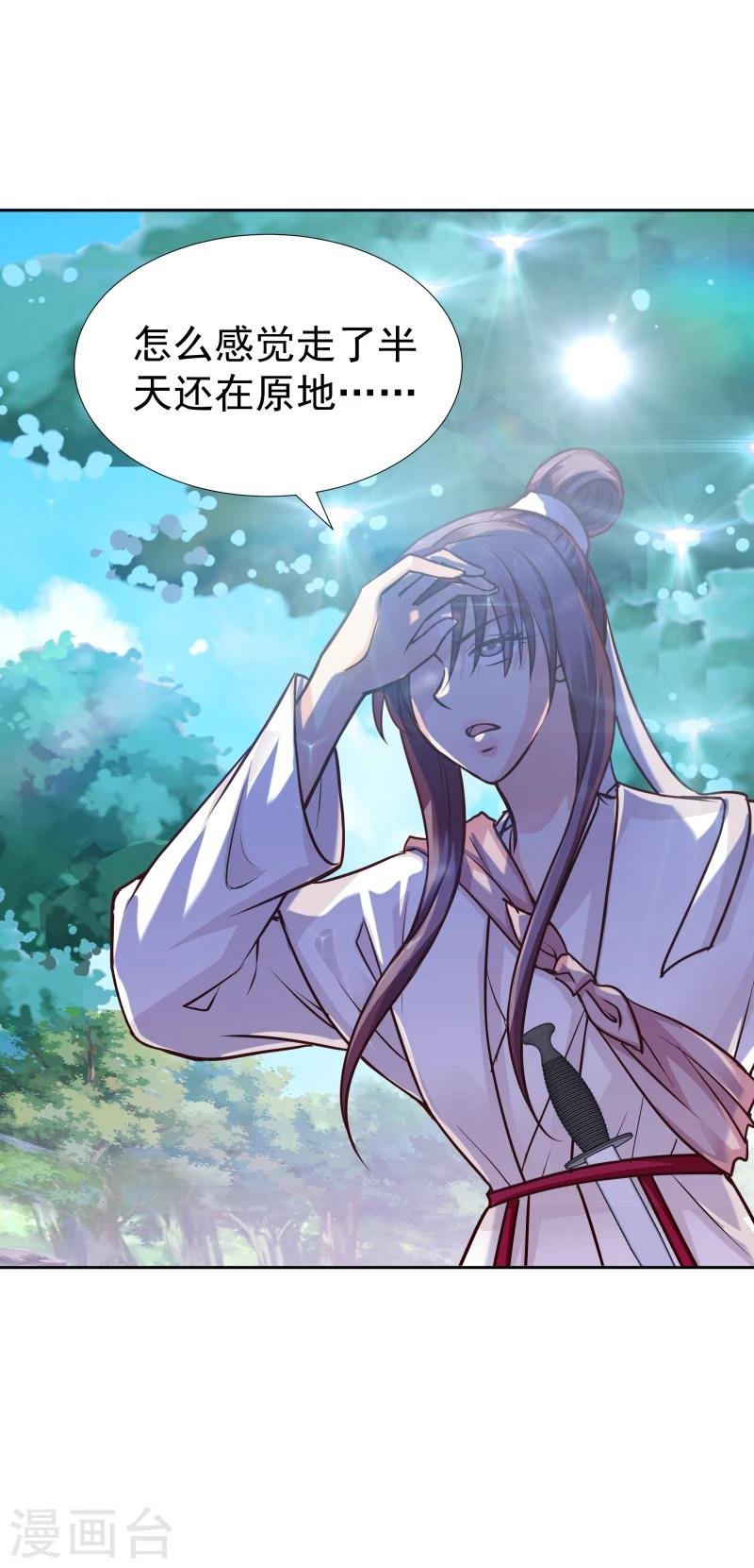 第108话 幻境