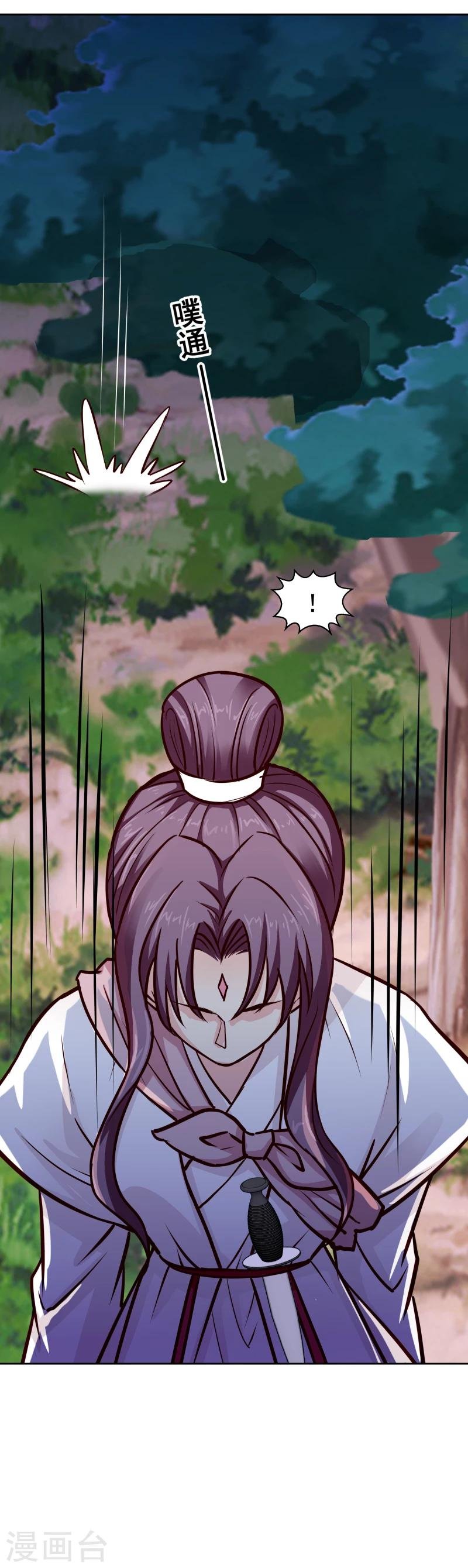 第108话 幻境