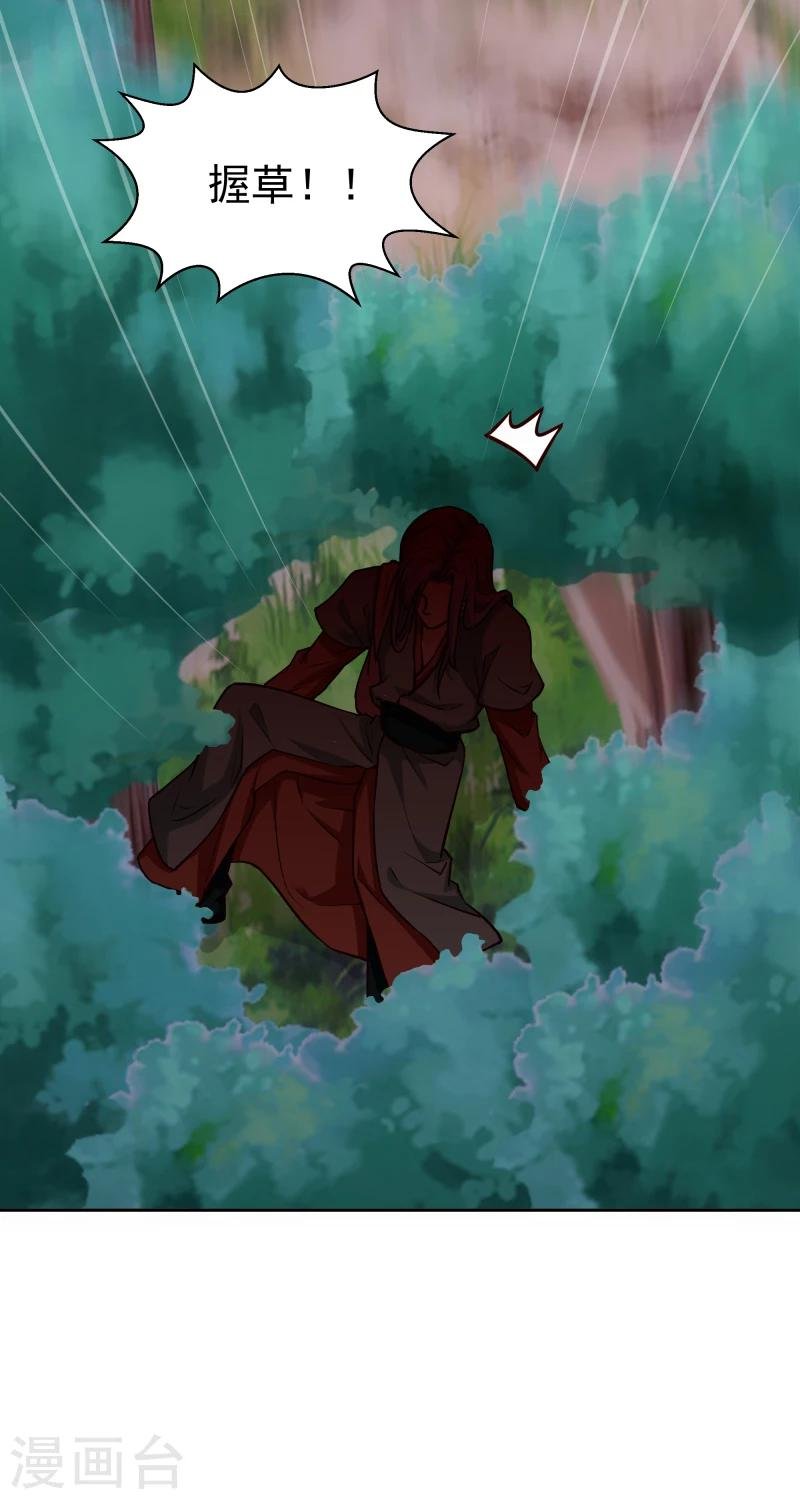 第108话 幻境