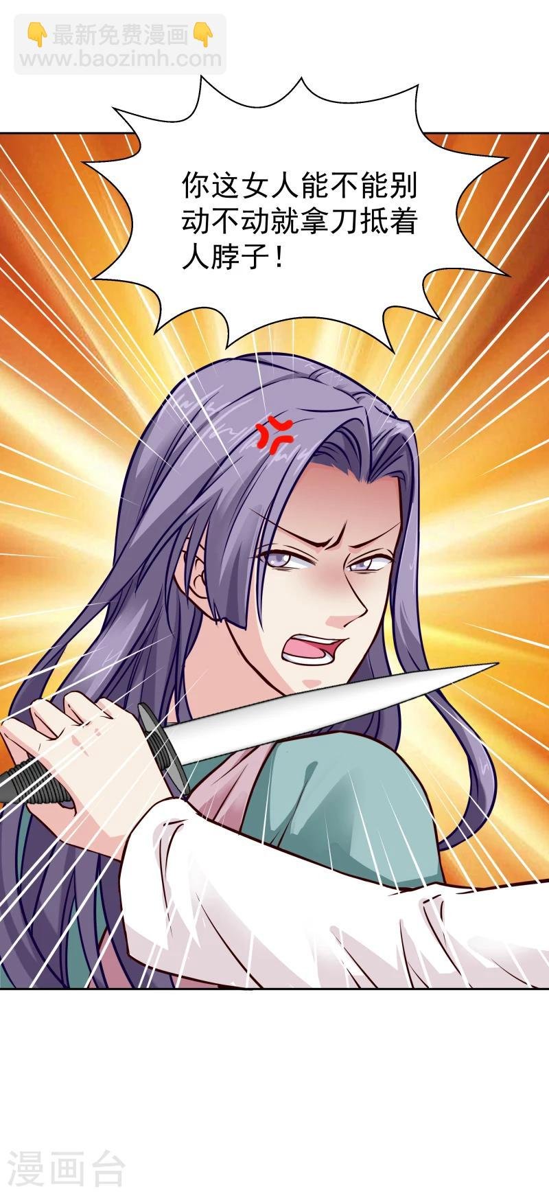 第108话 幻境