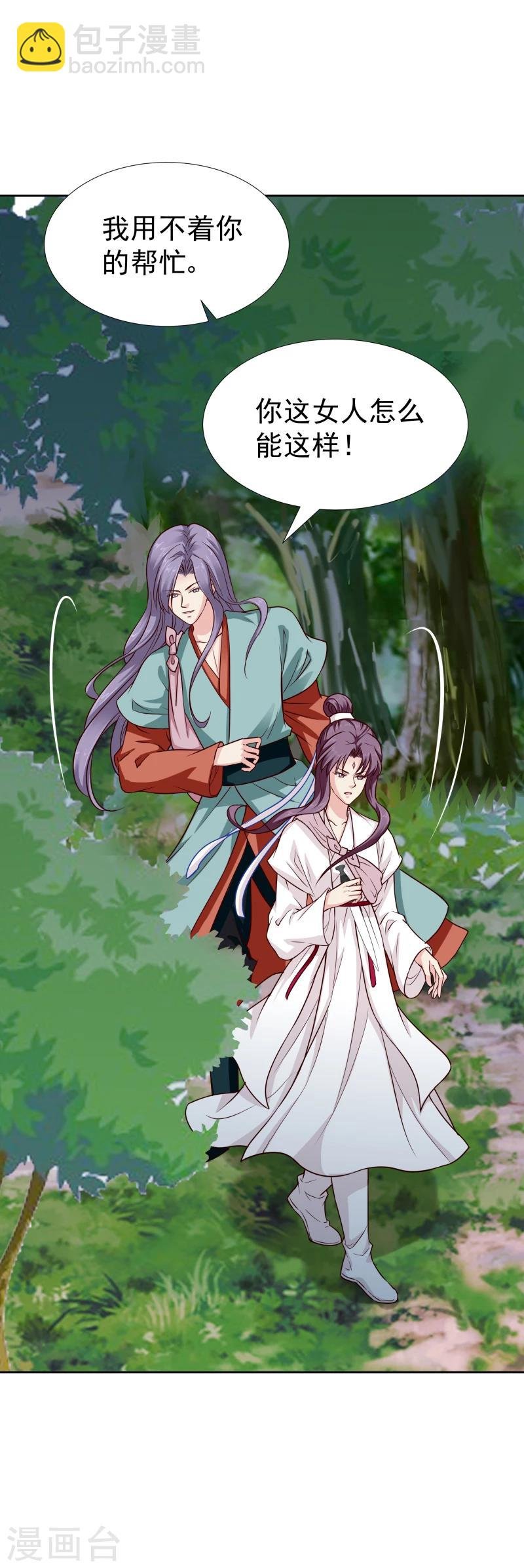 第108话 幻境