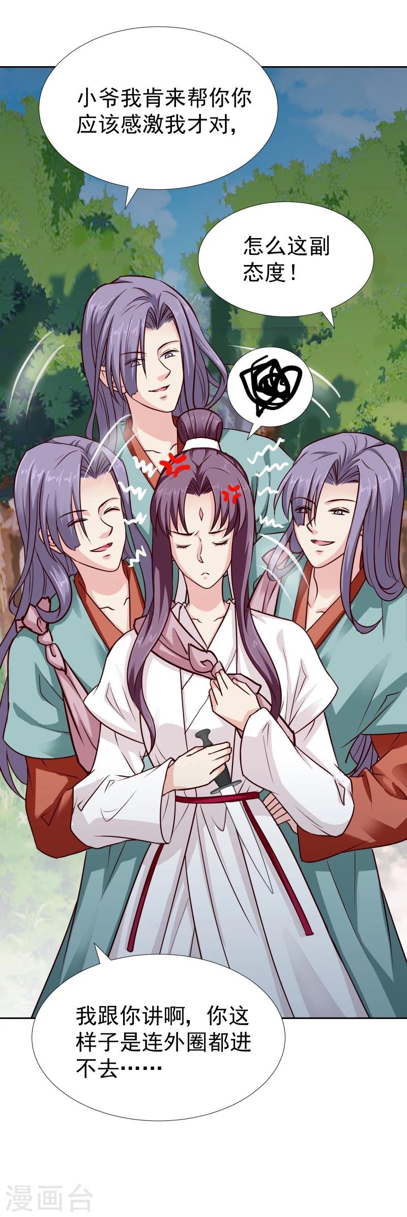 第108话 幻境