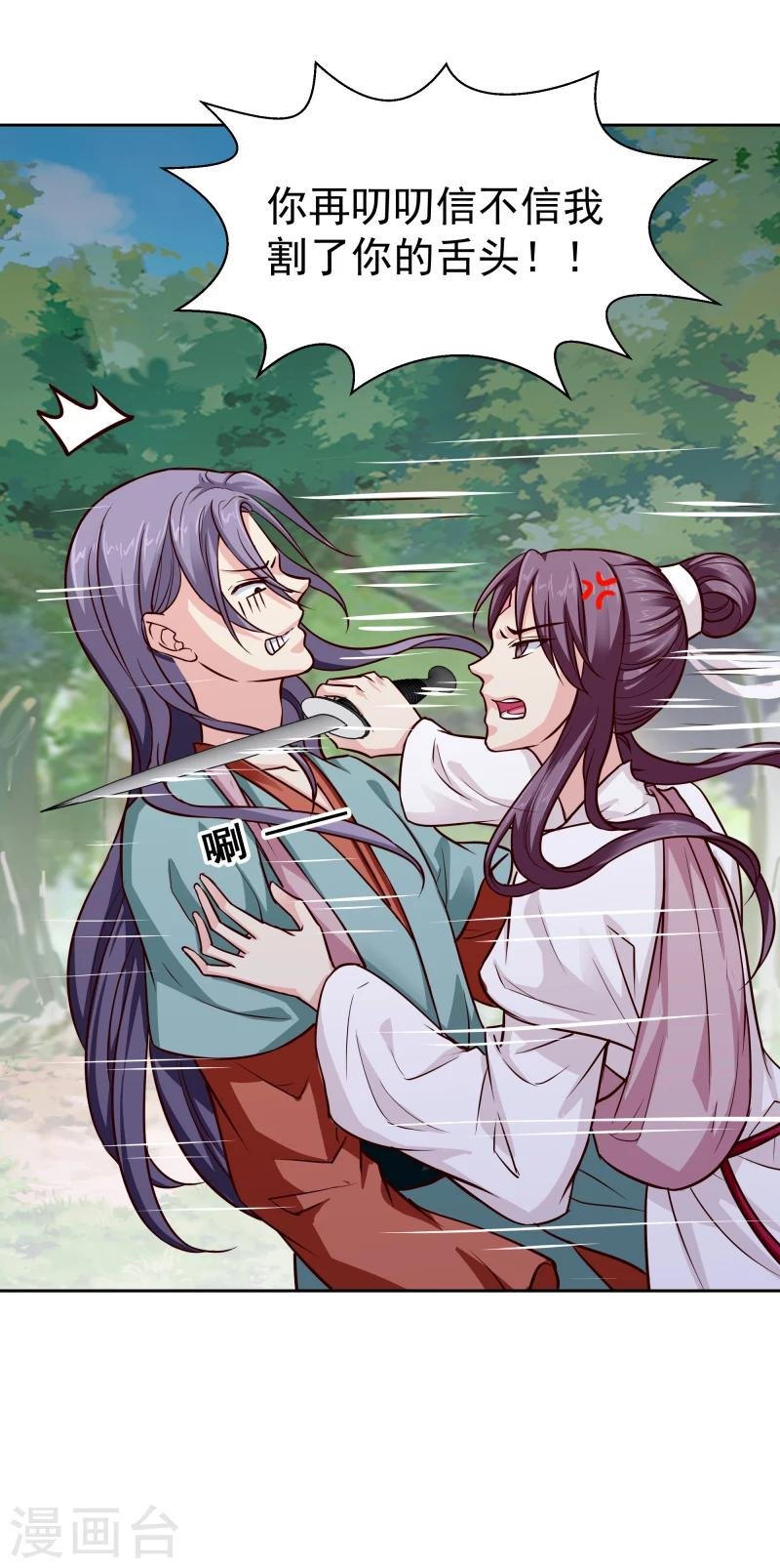 第108话 幻境