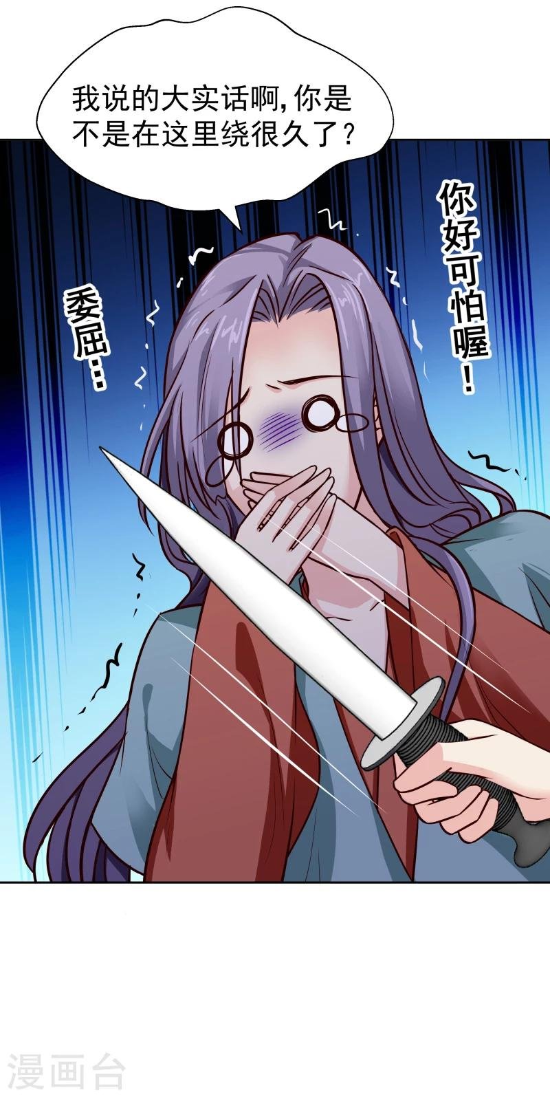第108话 幻境