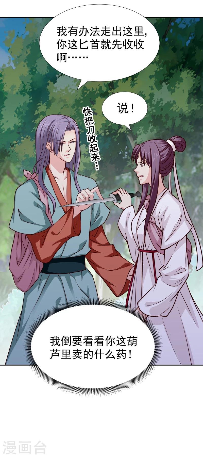 第108话 幻境