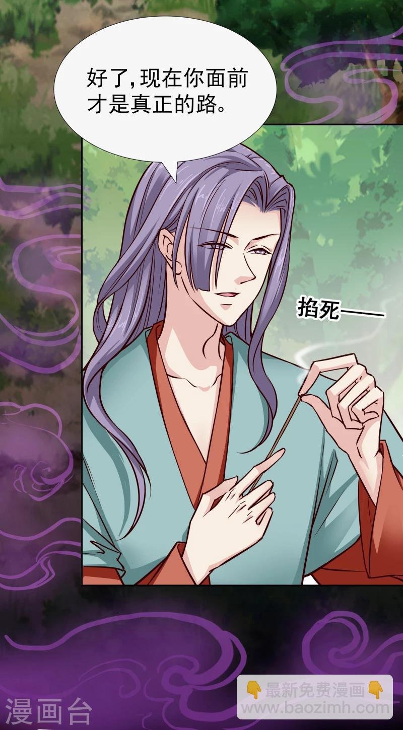 第108话 幻境