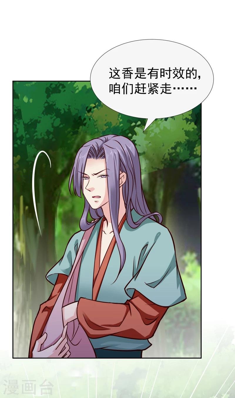 第108话 幻境