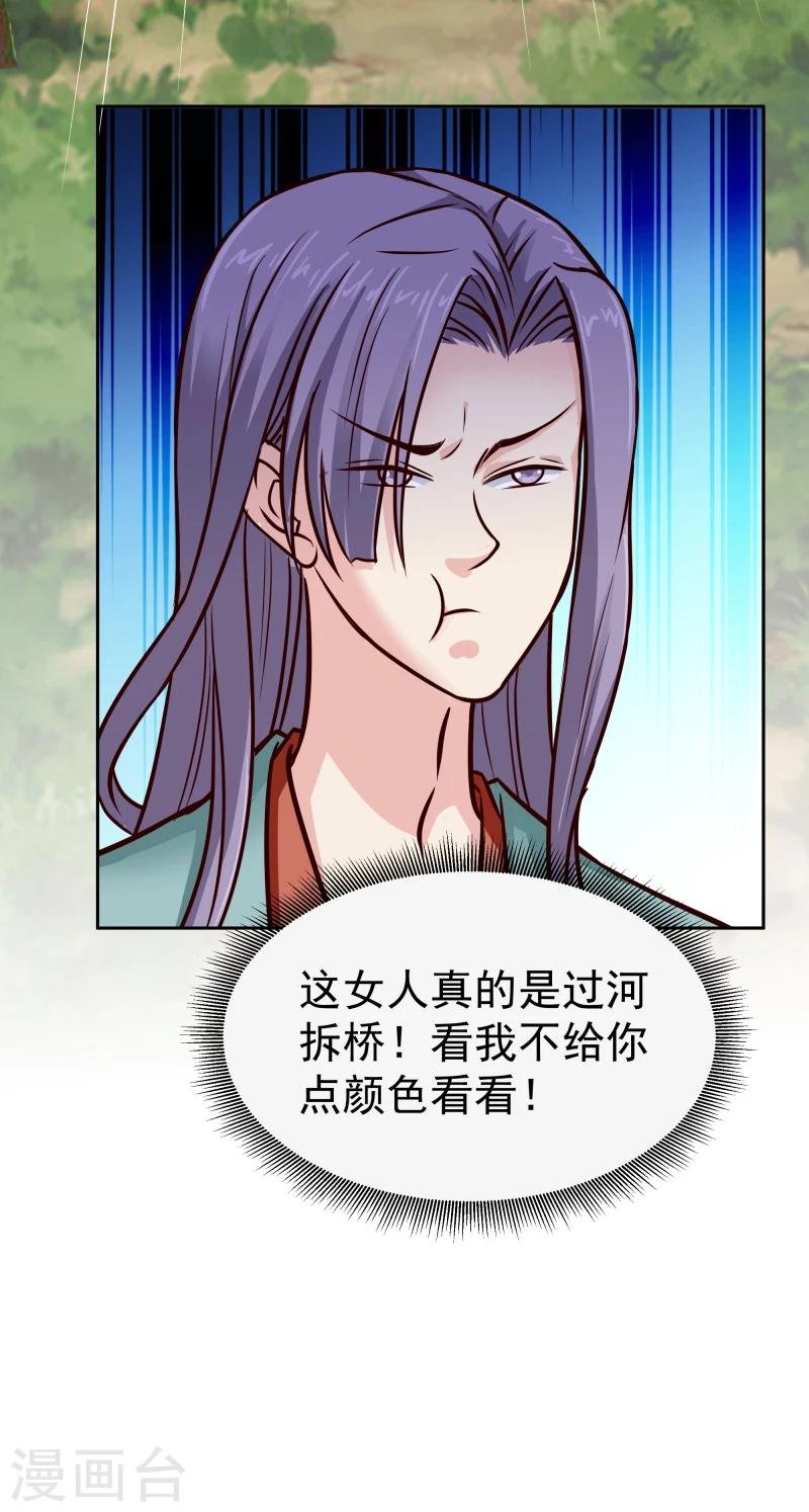 第108话 幻境