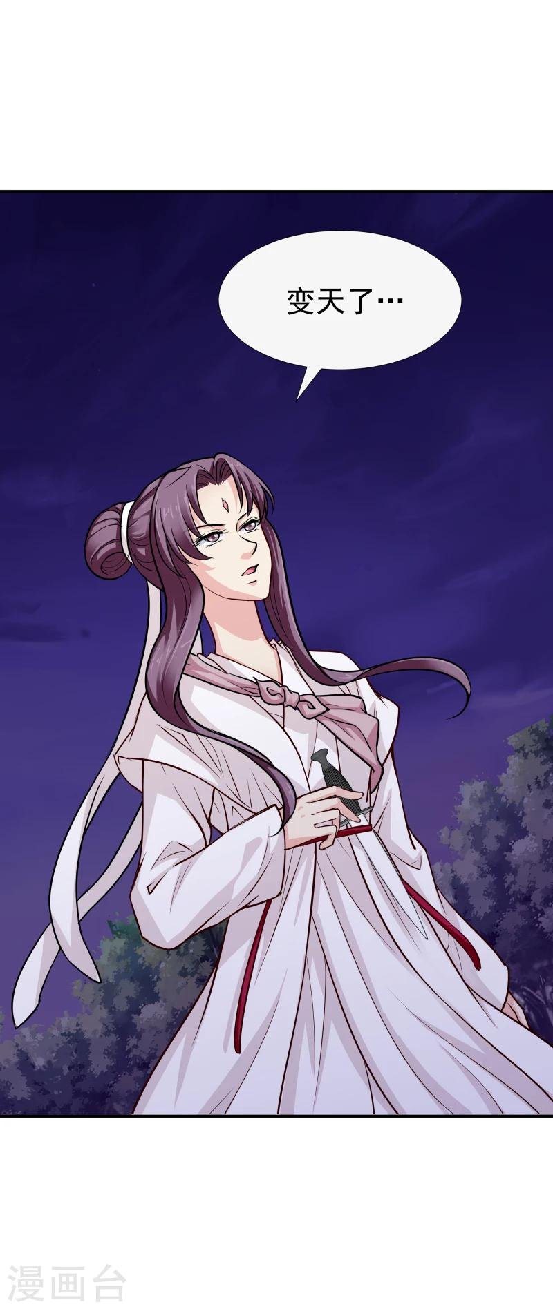 第109话 那不为人知的过往