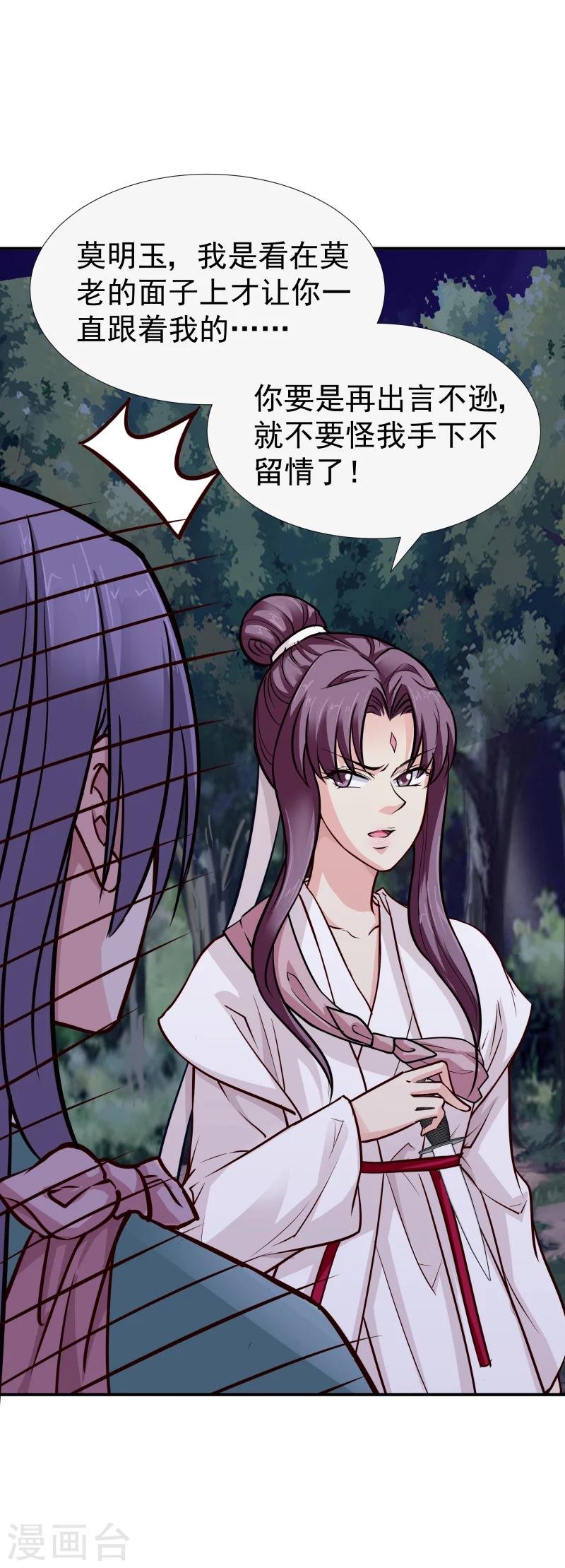第109话 那不为人知的过往