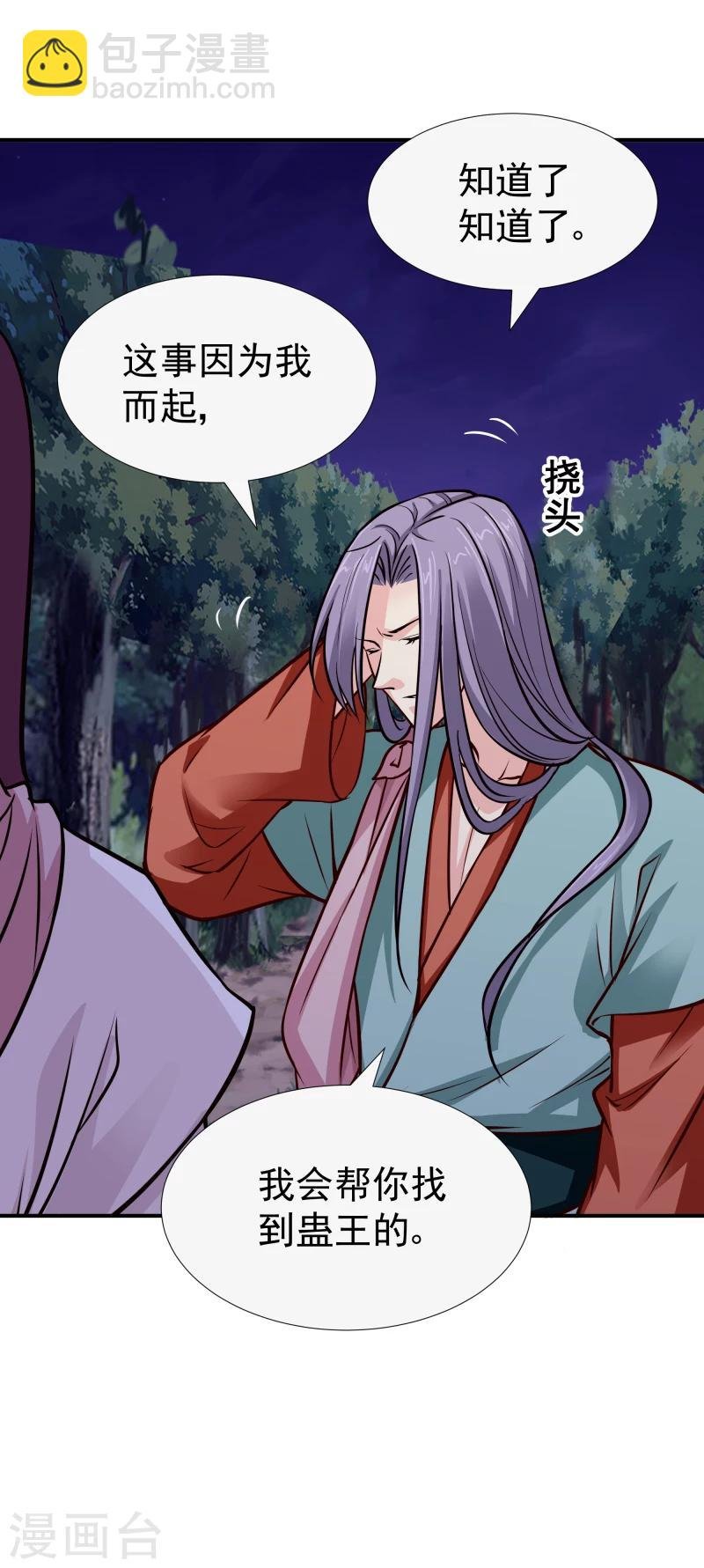 第109话 那不为人知的过往