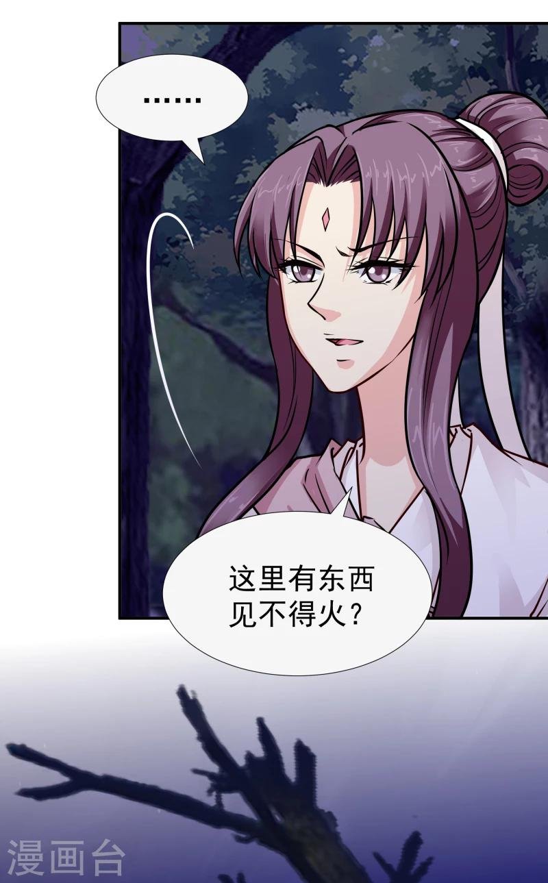 第109话 那不为人知的过往