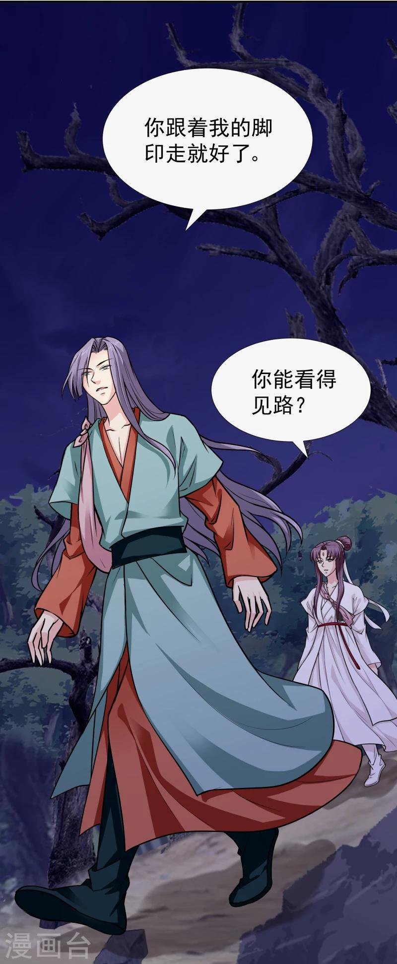 第109话 那不为人知的过往