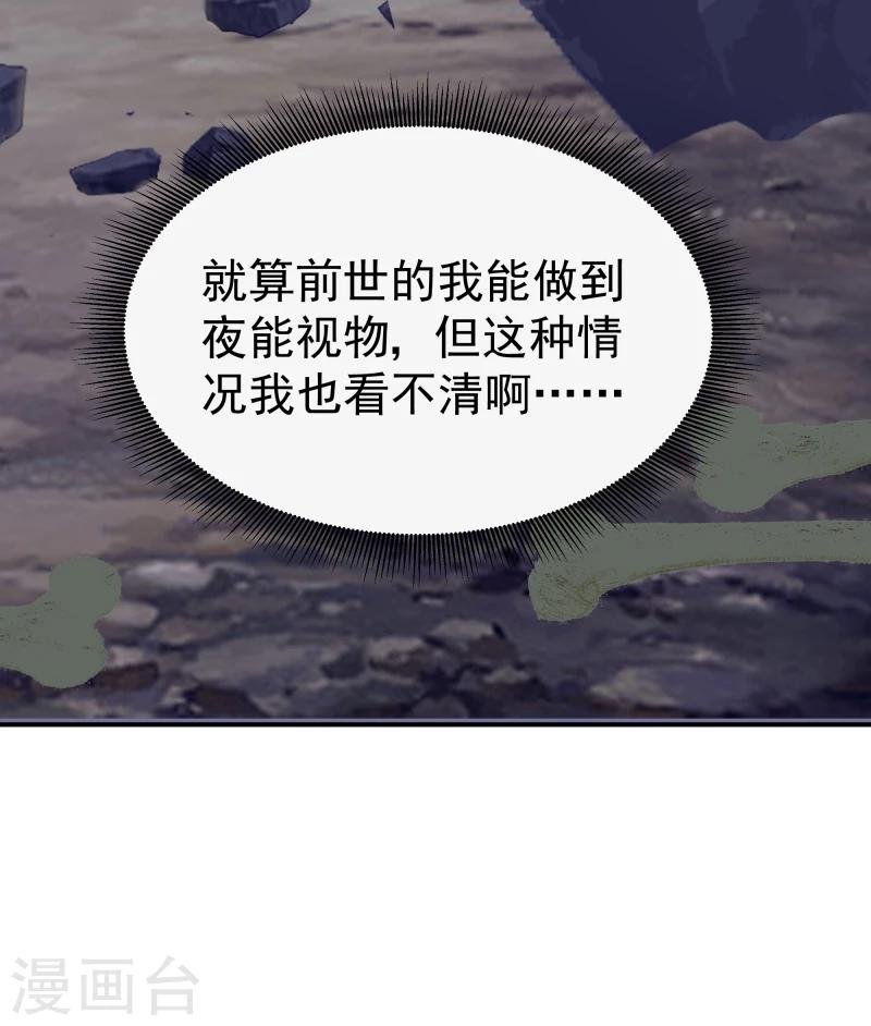 第109话 那不为人知的过往