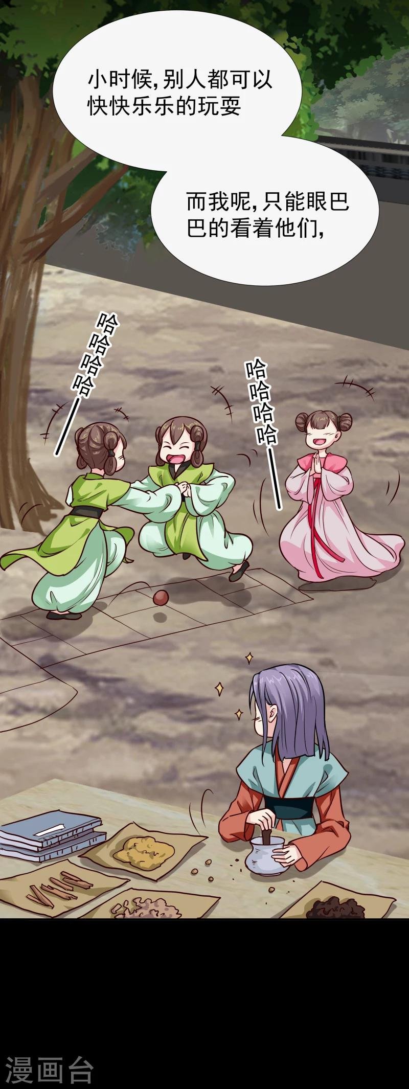 第109话 那不为人知的过往