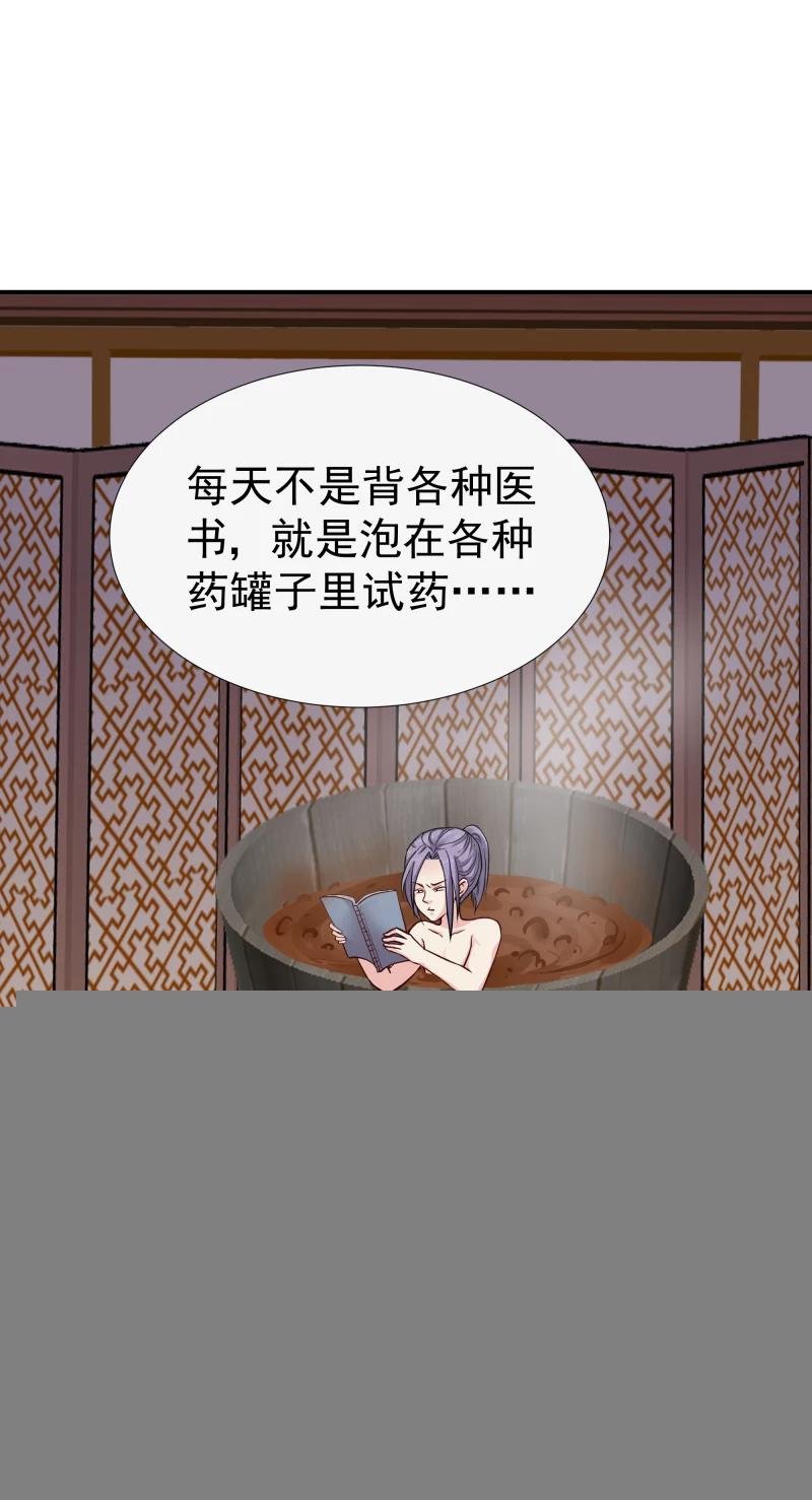 第109话 那不为人知的过往