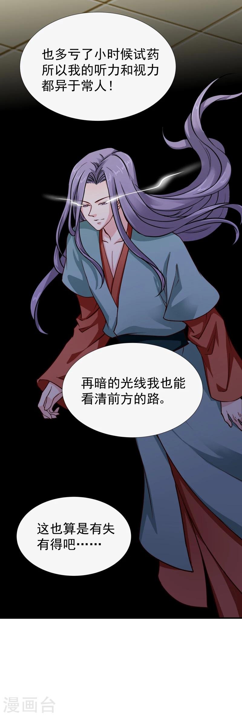 第109话 那不为人知的过往