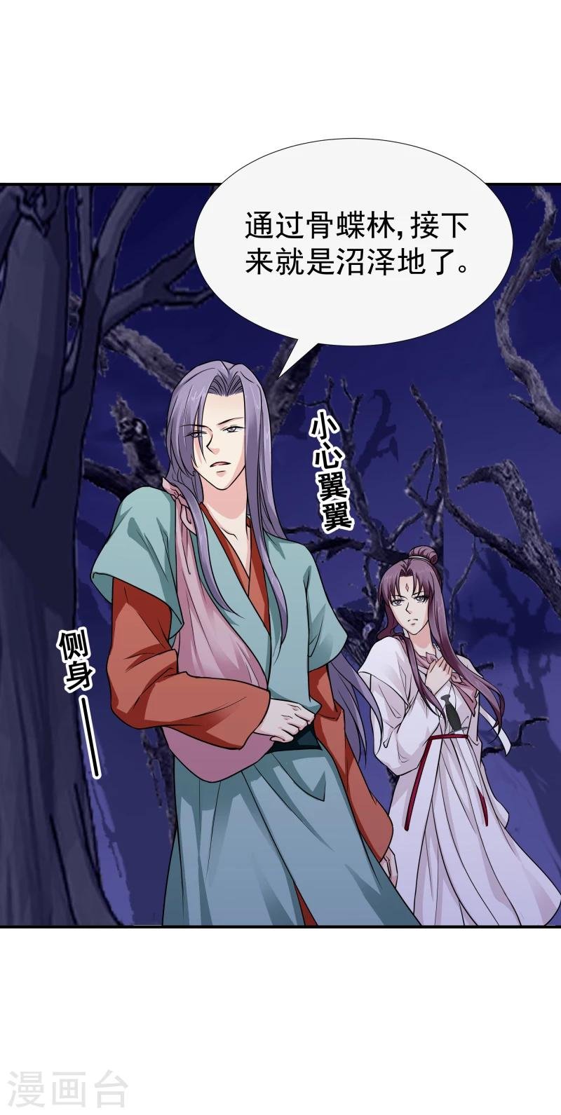 第109话 那不为人知的过往