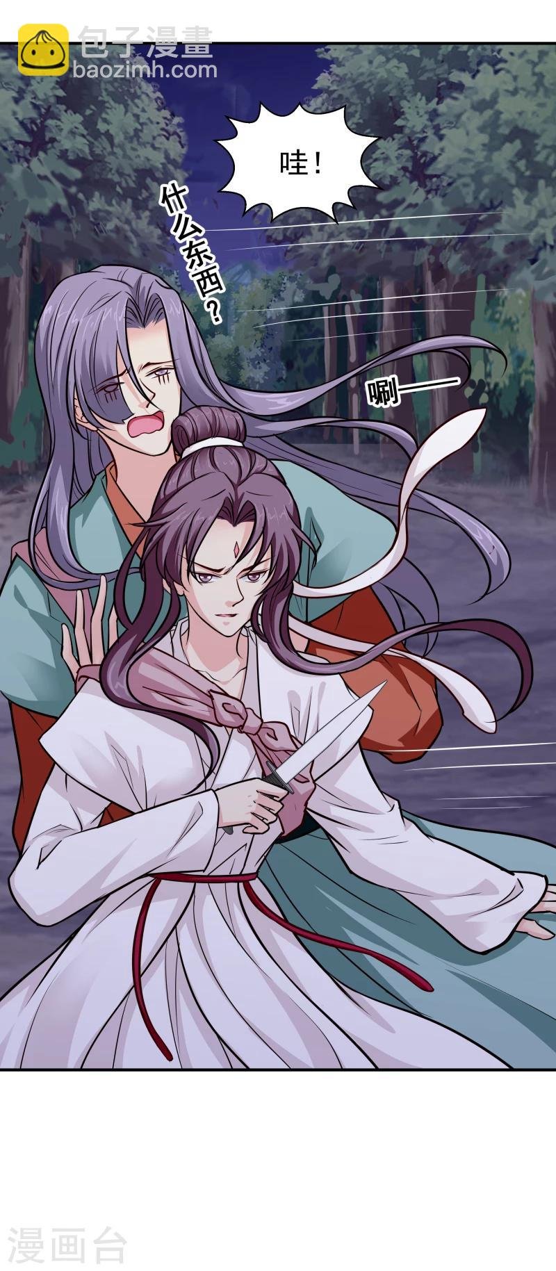 第109话 那不为人知的过往