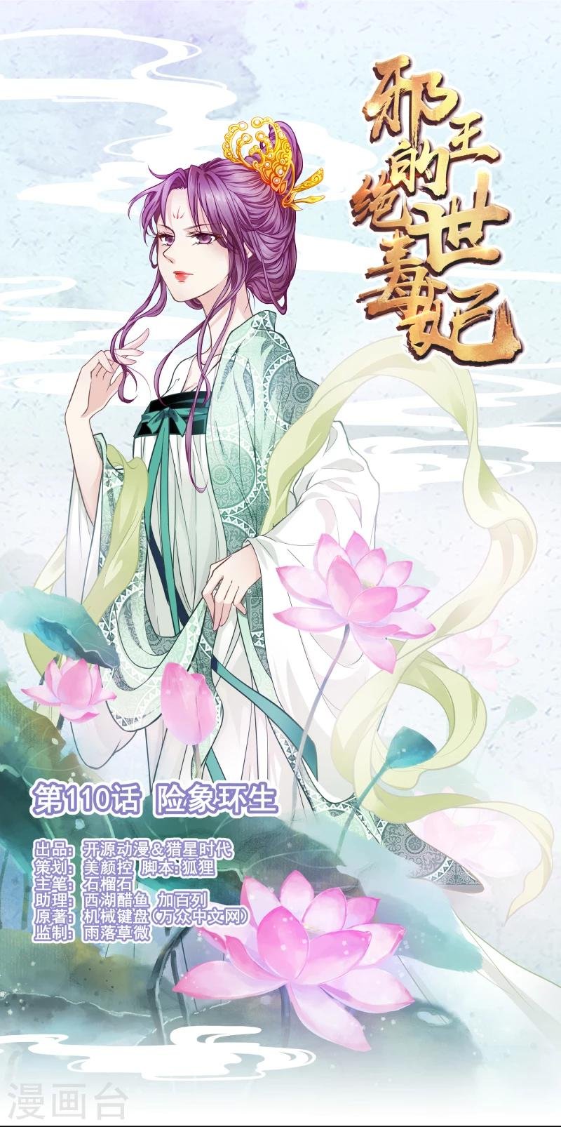 第110话 险象环生