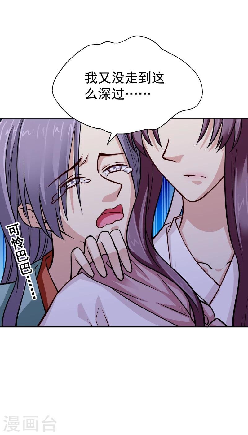 第110话 险象环生