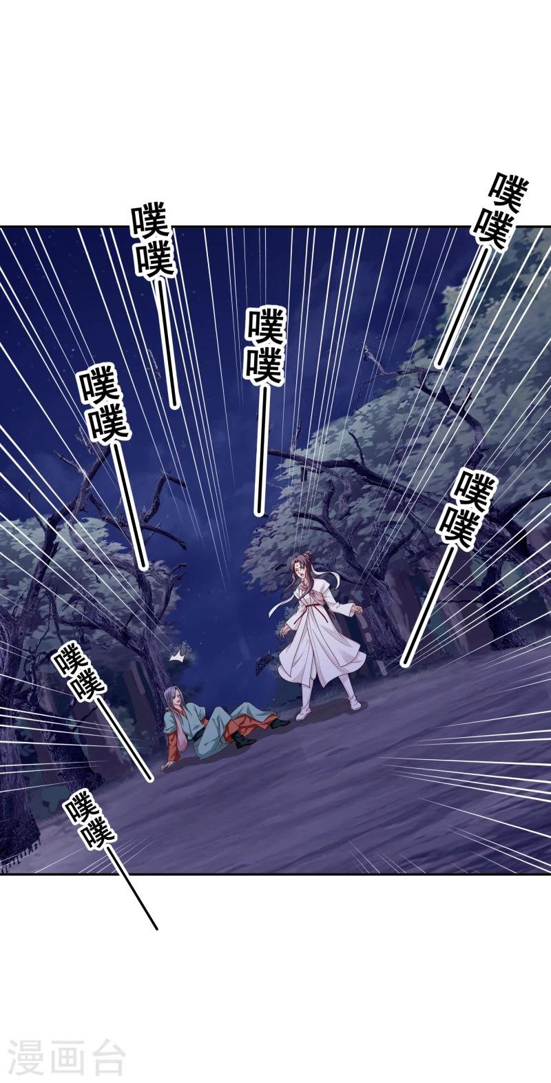 第110话 险象环生