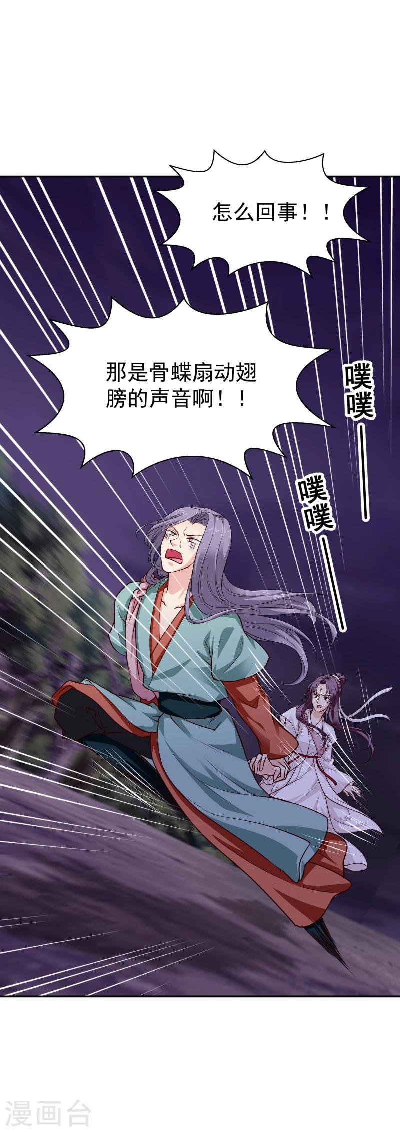 第110话 险象环生