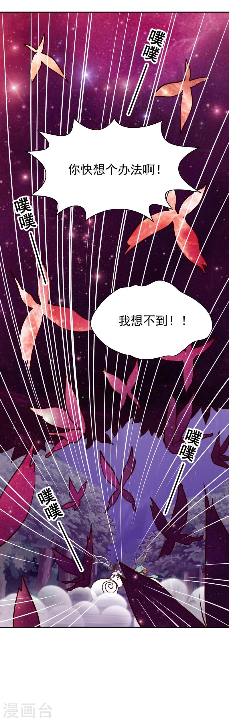 第110话 险象环生