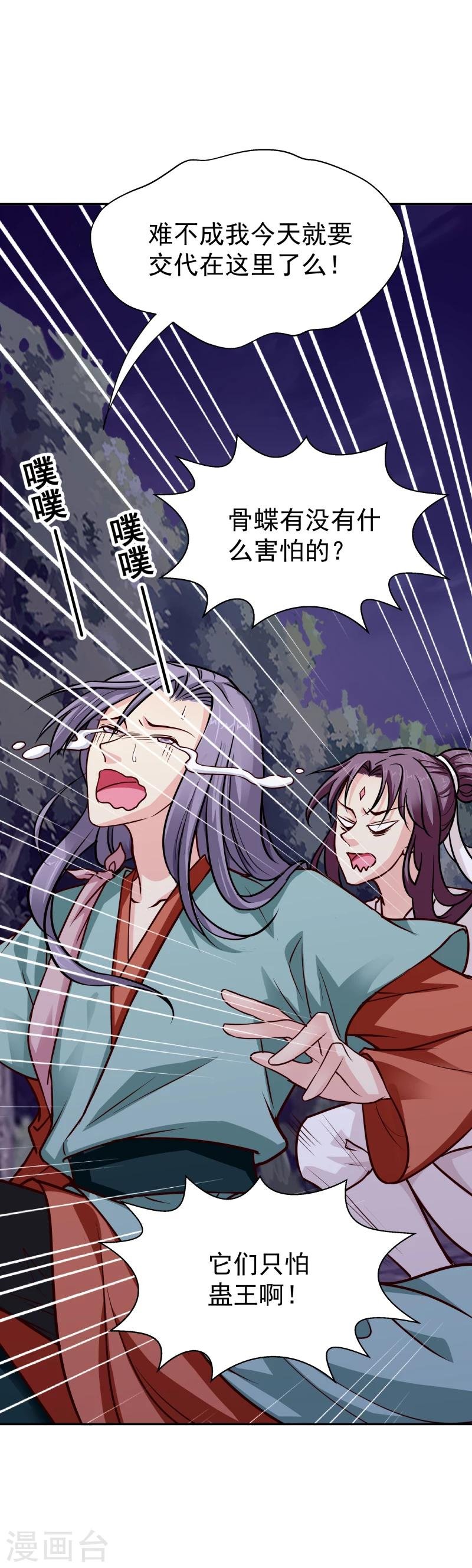 第110话 险象环生