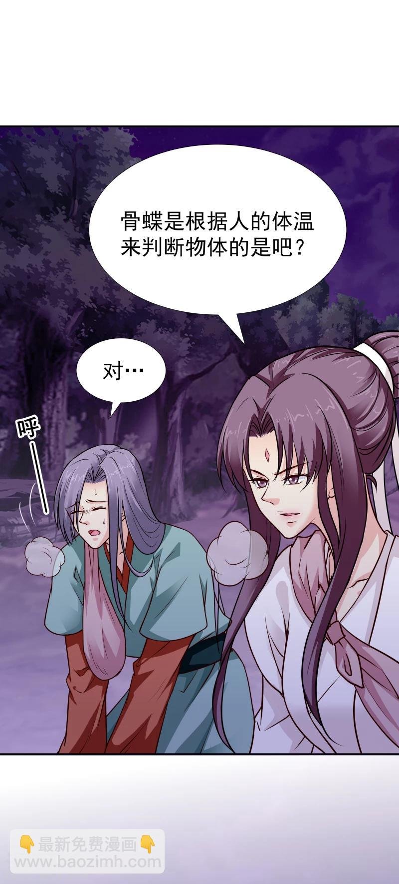第110话 险象环生