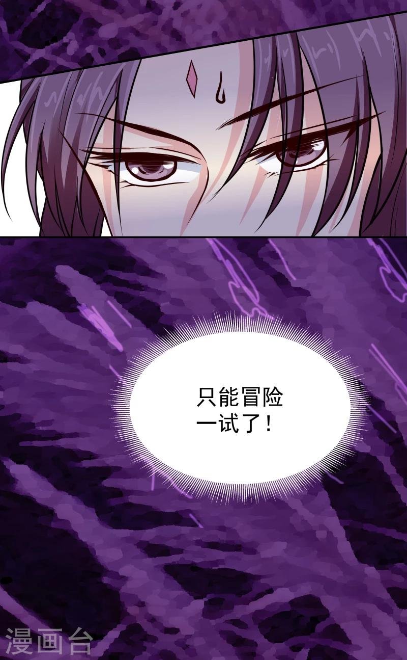 第110话 险象环生