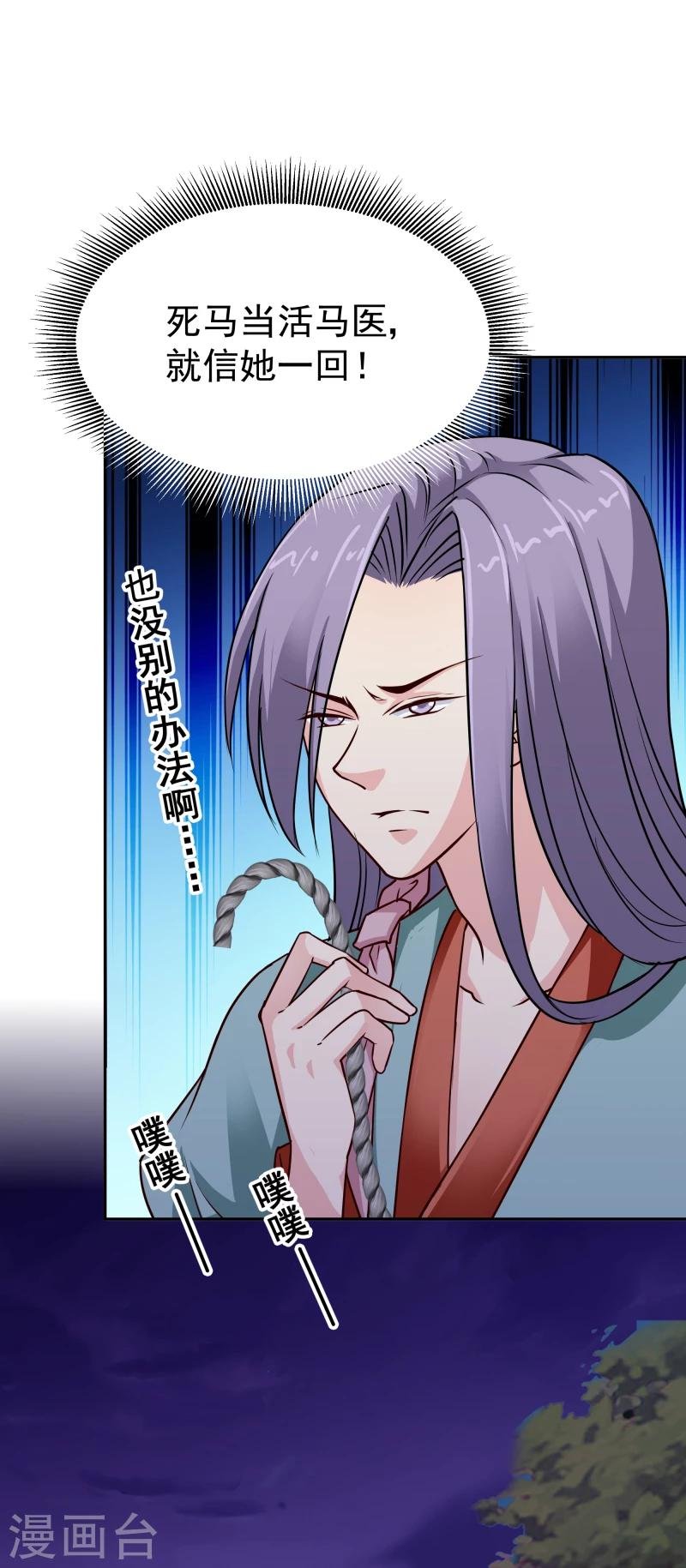 第110话 险象环生