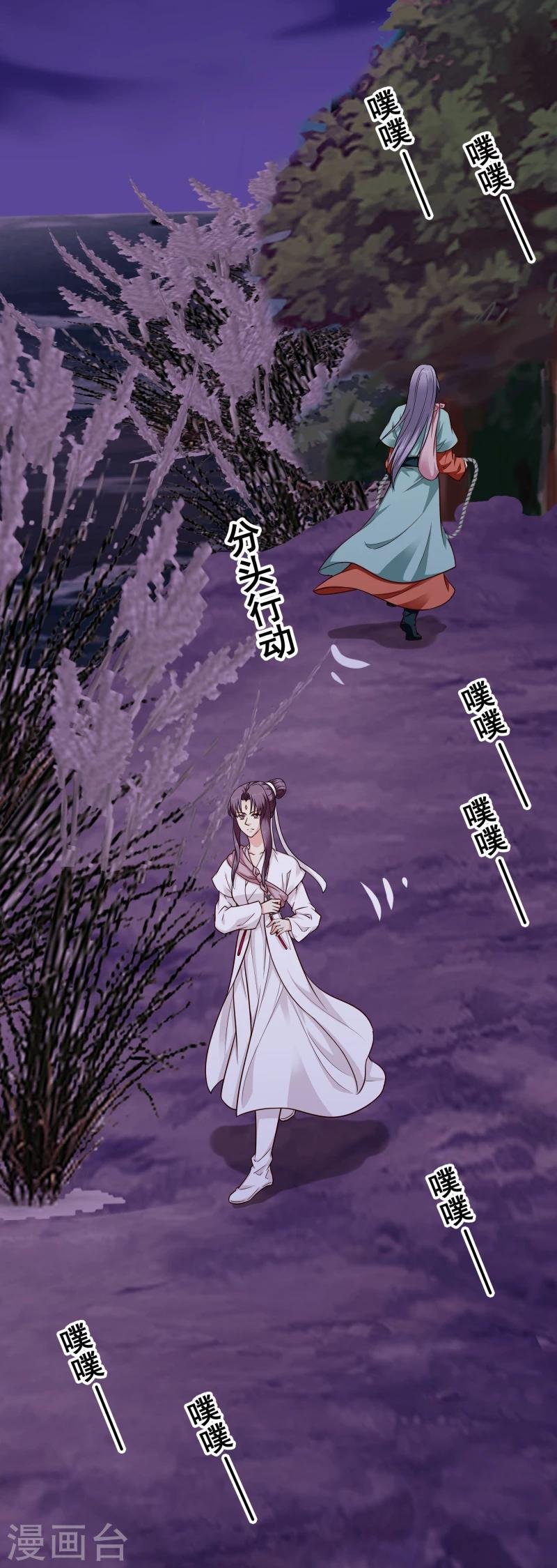 第110话 险象环生