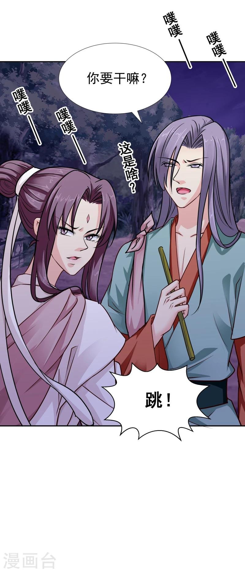第110话 险象环生